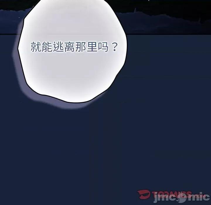游戏不能这样玩 游戏规则我来定-游戏规则我来定 第89话 第180页
