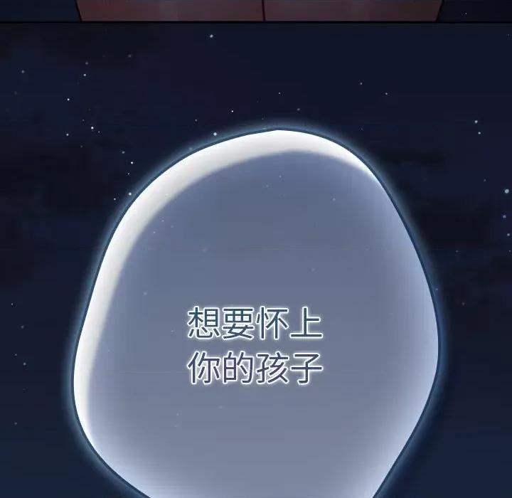游戏不能这样玩 游戏规则我来定-游戏规则我来定 第89话 第189页