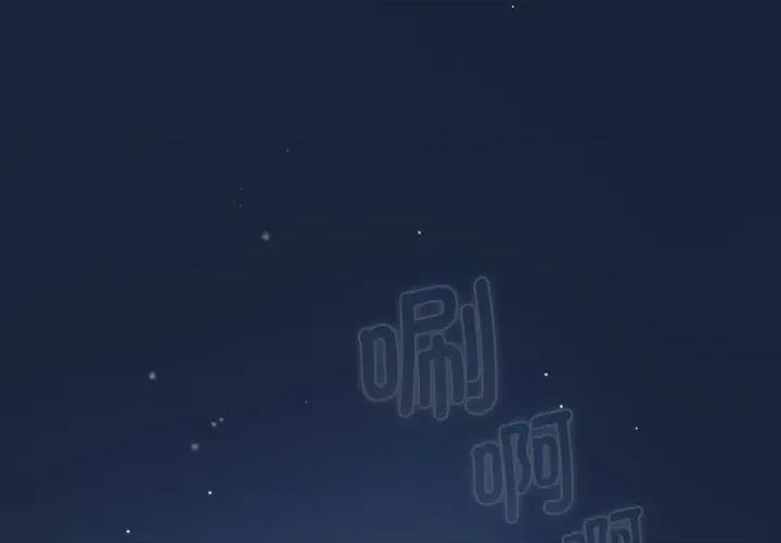 游戏不能这样玩 游戏规则我来定-游戏规则我来定 第90话 第2页