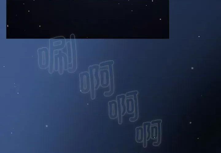 游戏不能这样玩 游戏规则我来定-游戏规则我来定 第90话 第4页
