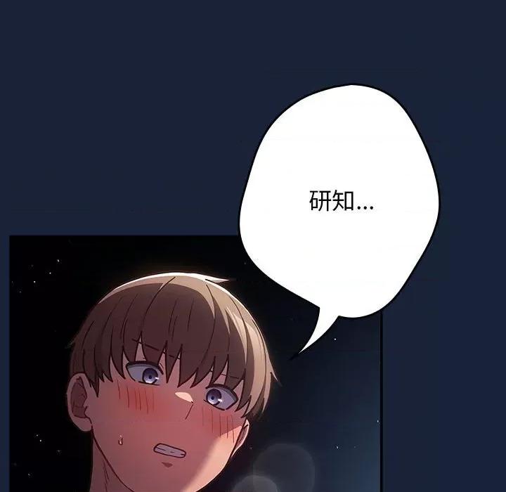 游戏不能这样玩 游戏规则我来定-游戏规则我来定 第90话 第9页
