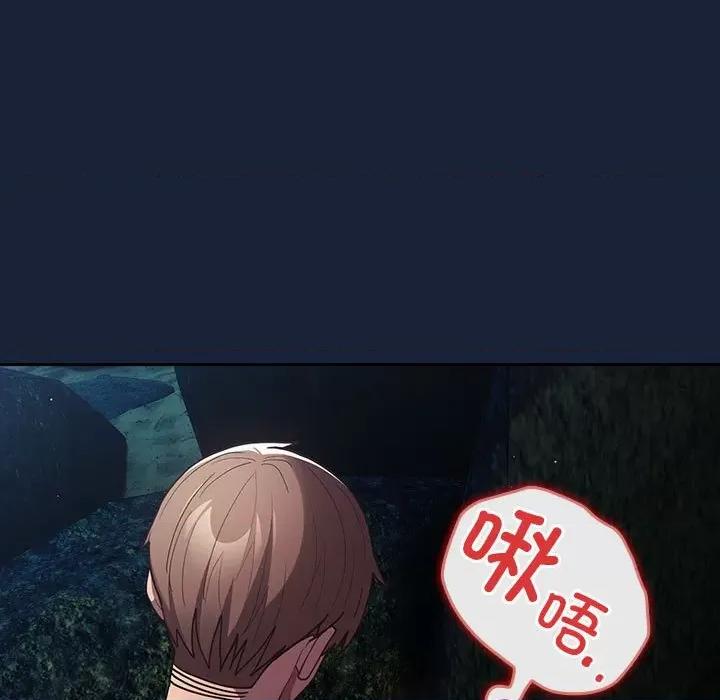 游戏不能这样玩 游戏规则我来定-游戏规则我来定 第90话 第11页