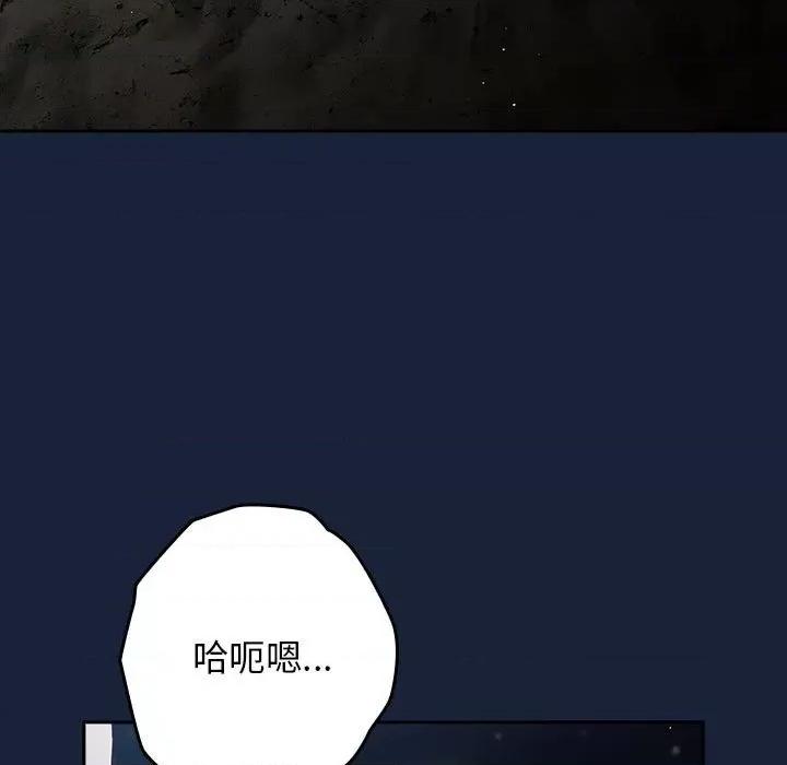 游戏不能这样玩 游戏规则我来定-游戏规则我来定 第90话 第13页