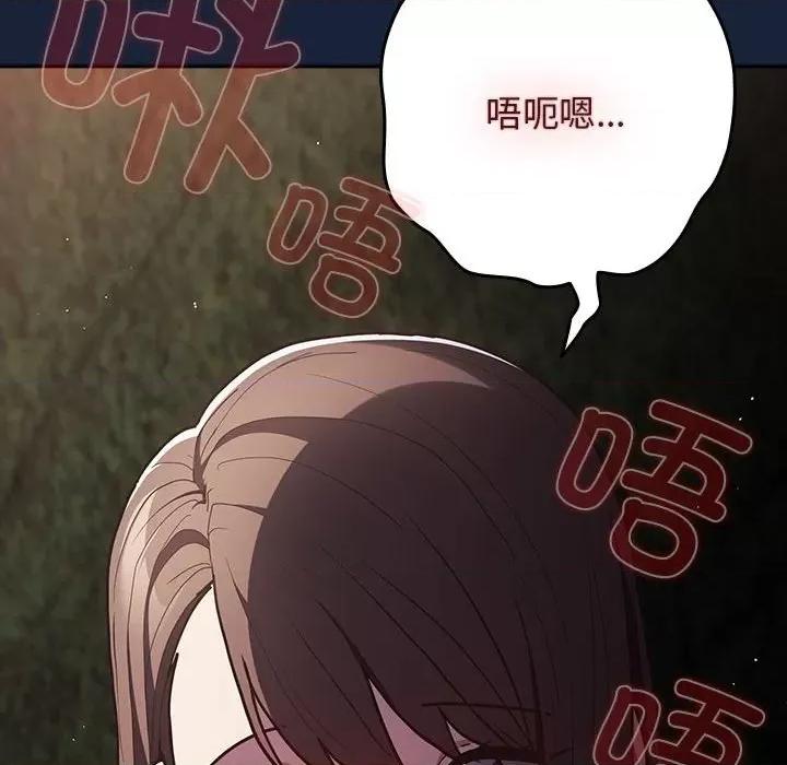 游戏不能这样玩 游戏规则我来定-游戏规则我来定 第90话 第16页