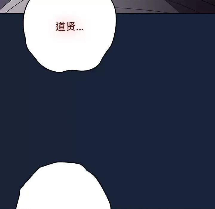 游戏不能这样玩 游戏规则我来定-游戏规则我来定 第90话 第18页