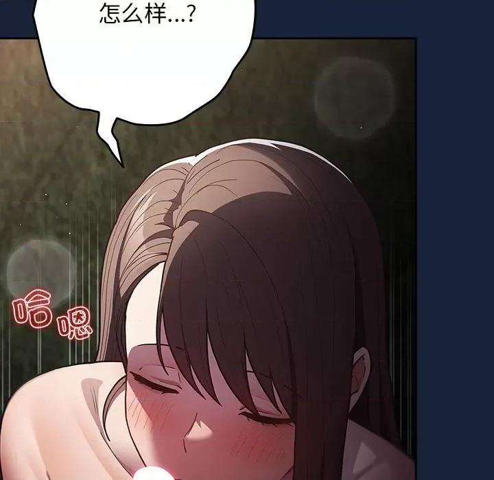 游戏不能这样玩 游戏规则我来定-游戏规则我来定 第90话 第19页