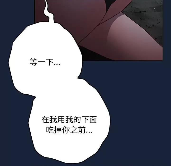 游戏不能这样玩 游戏规则我来定-游戏规则我来定 第90话 第22页