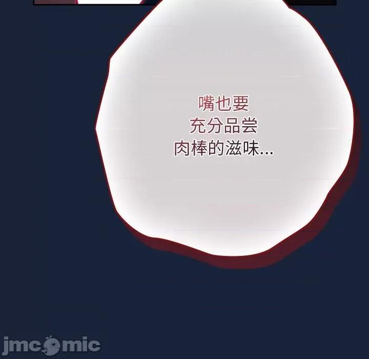 游戏不能这样玩 游戏规则我来定-游戏规则我来定 第90话 第25页