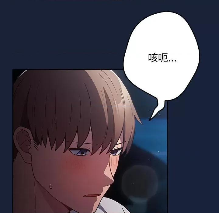 游戏不能这样玩 游戏规则我来定-游戏规则我来定 第90话 第29页