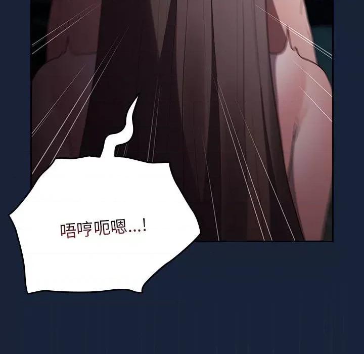 游戏不能这样玩 游戏规则我来定-游戏规则我来定 第90话 第33页