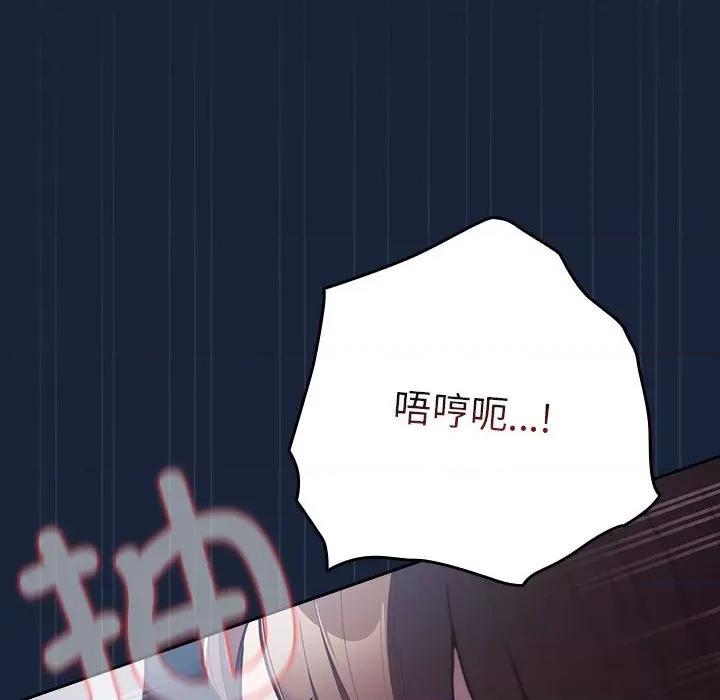 游戏不能这样玩 游戏规则我来定-游戏规则我来定 第90话 第34页