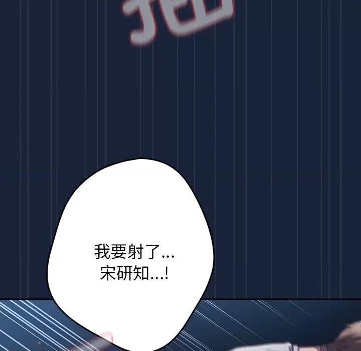 游戏不能这样玩 游戏规则我来定-游戏规则我来定 第90话 第36页