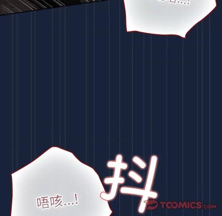 游戏不能这样玩 游戏规则我来定-游戏规则我来定 第90话 第39页