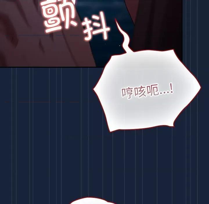 游戏不能这样玩 游戏规则我来定-游戏规则我来定 第90话 第41页
