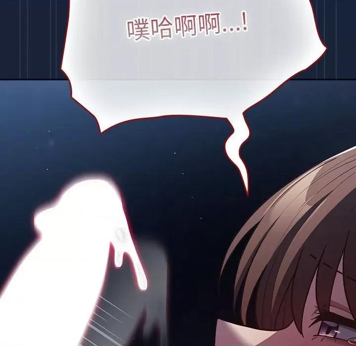 游戏不能这样玩 游戏规则我来定-游戏规则我来定 第90话 第44页