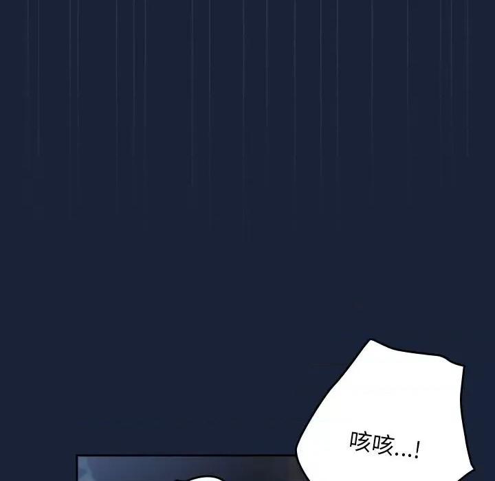 游戏不能这样玩 游戏规则我来定-游戏规则我来定 第90话 第46页