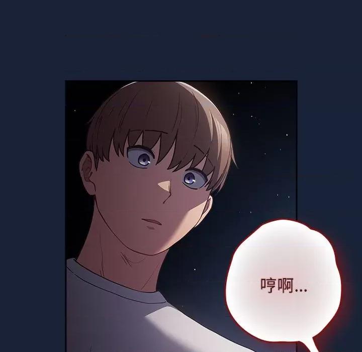 游戏不能这样玩 游戏规则我来定-游戏规则我来定 第90话 第51页