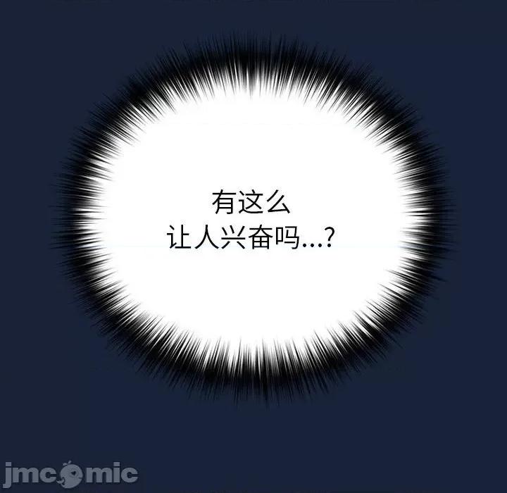 游戏不能这样玩 游戏规则我来定-游戏规则我来定 第90话 第80页