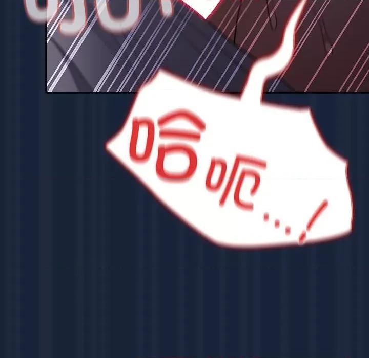 游戏不能这样玩 游戏规则我来定-游戏规则我来定 第90话 第86页