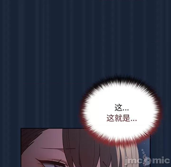 游戏不能这样玩 游戏规则我来定-游戏规则我来定 第90话 第90页