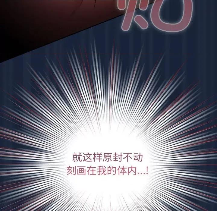游戏不能这样玩 游戏规则我来定-游戏规则我来定 第90话 第99页