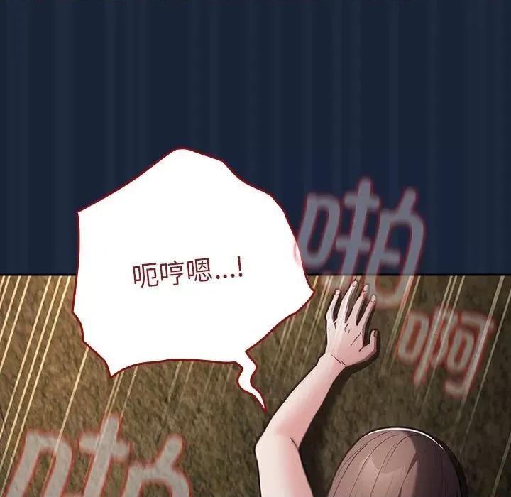 游戏不能这样玩 游戏规则我来定-游戏规则我来定 第90话 第101页