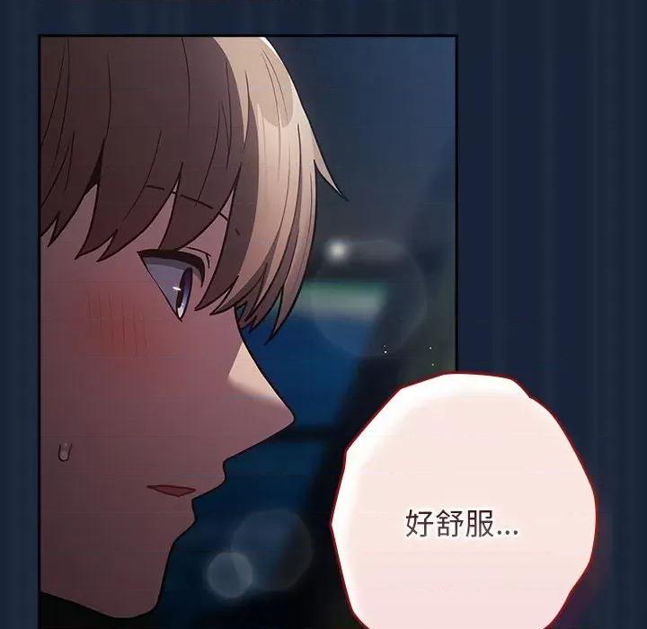 游戏不能这样玩 游戏规则我来定-游戏规则我来定 第90话 第104页