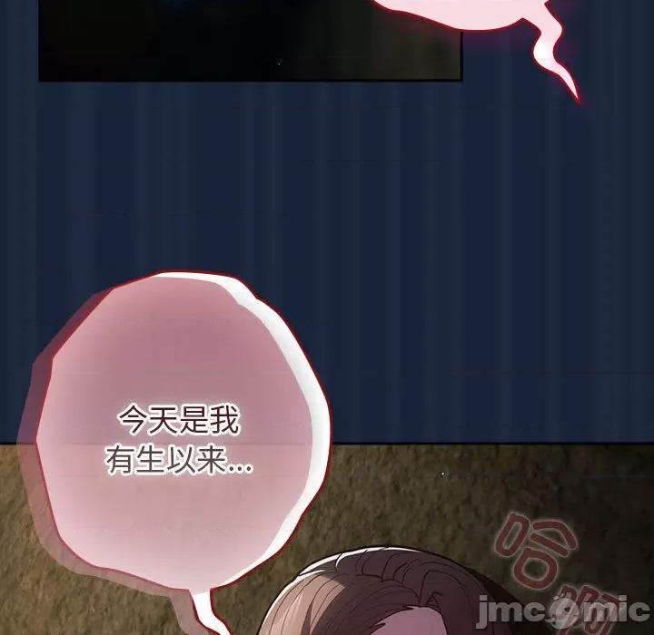 游戏不能这样玩 游戏规则我来定-游戏规则我来定 第90话 第105页