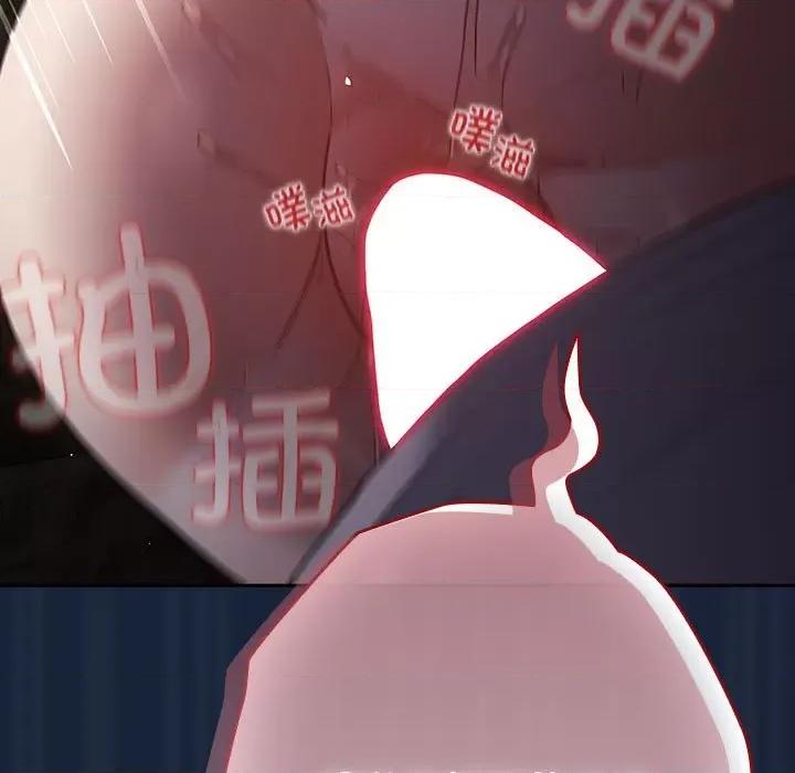 游戏不能这样玩 游戏规则我来定-游戏规则我来定 第90话 第107页
