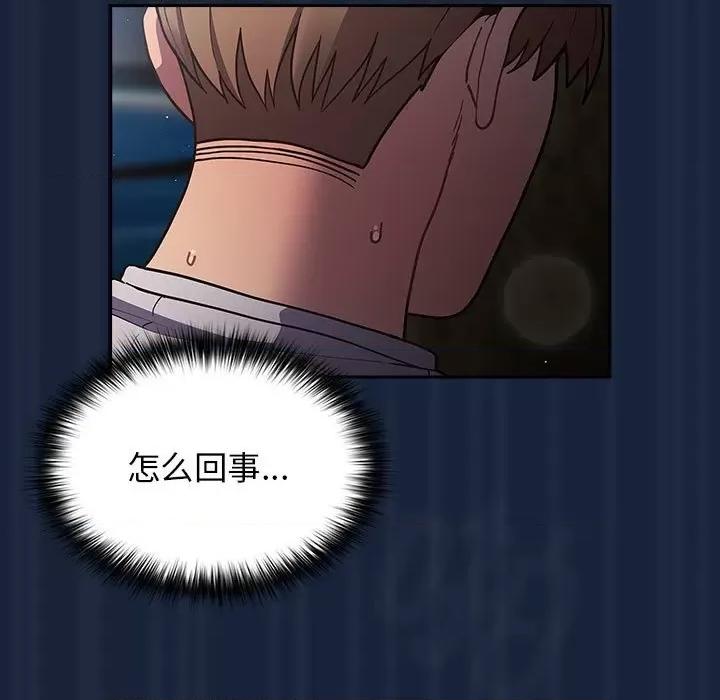 游戏不能这样玩 游戏规则我来定-游戏规则我来定 第90话 第113页
