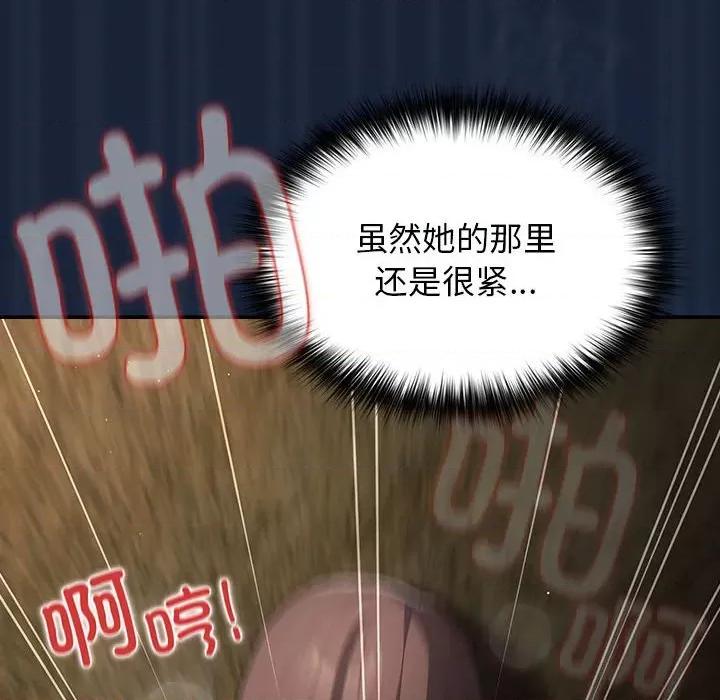 游戏不能这样玩 游戏规则我来定-游戏规则我来定 第90话 第114页