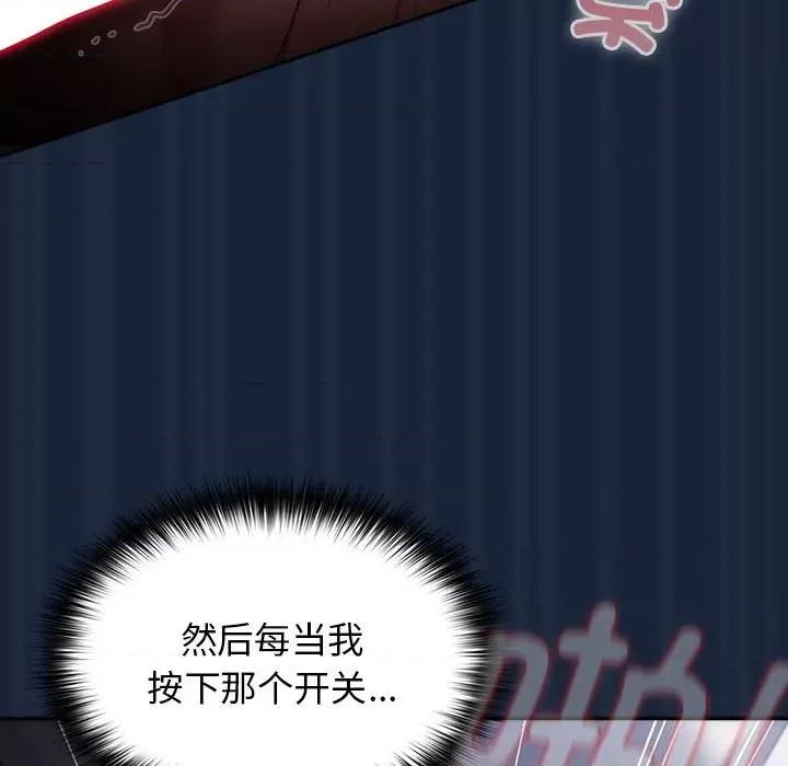 游戏不能这样玩 游戏规则我来定-游戏规则我来定 第90话 第119页