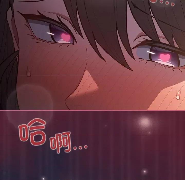 游戏不能这样玩 游戏规则我来定-游戏规则我来定 第90话 第131页