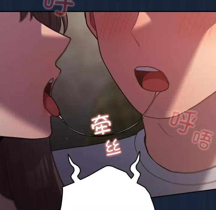 游戏不能这样玩 游戏规则我来定-游戏规则我来定 第90话 第139页