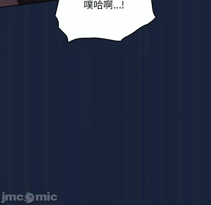 游戏不能这样玩 游戏规则我来定-游戏规则我来定 第90话 第140页