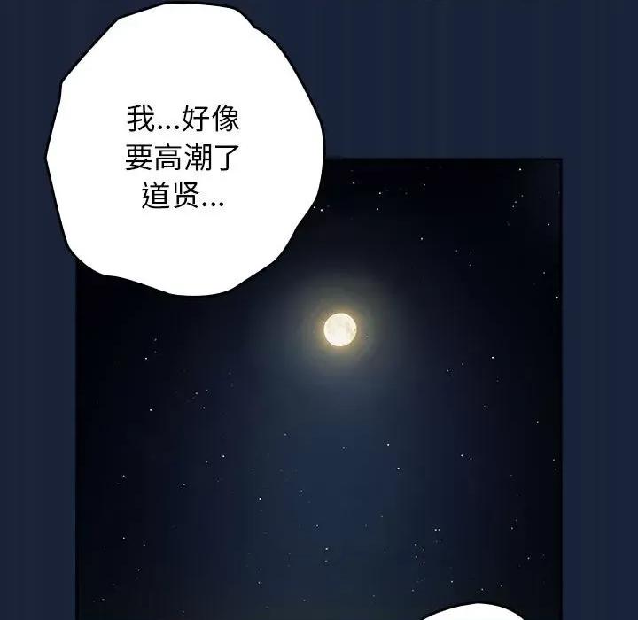 游戏不能这样玩 游戏规则我来定-游戏规则我来定 第90话 第141页