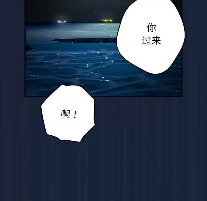 游戏不能这样玩 游戏规则我来定-游戏规则我来定 第90话 第142页