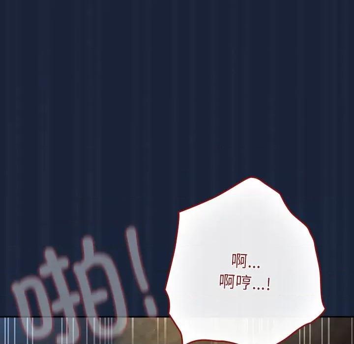 游戏不能这样玩 游戏规则我来定-游戏规则我来定 第90话 第143页