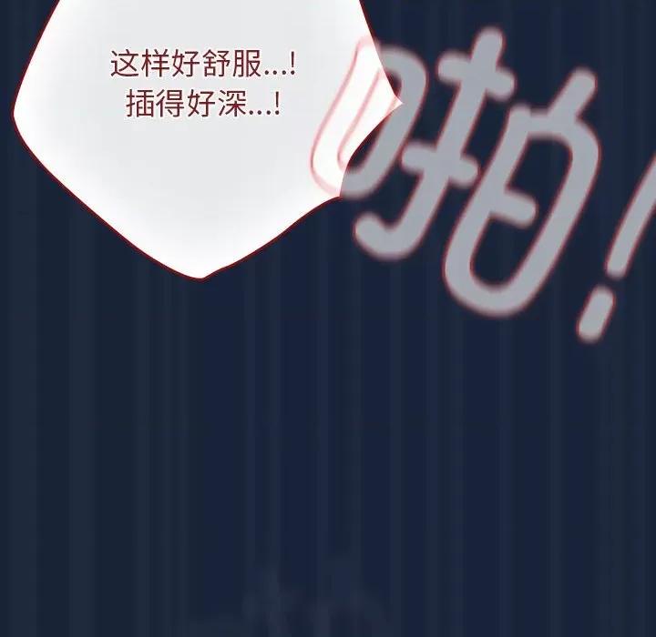游戏不能这样玩 游戏规则我来定-游戏规则我来定 第90话 第146页