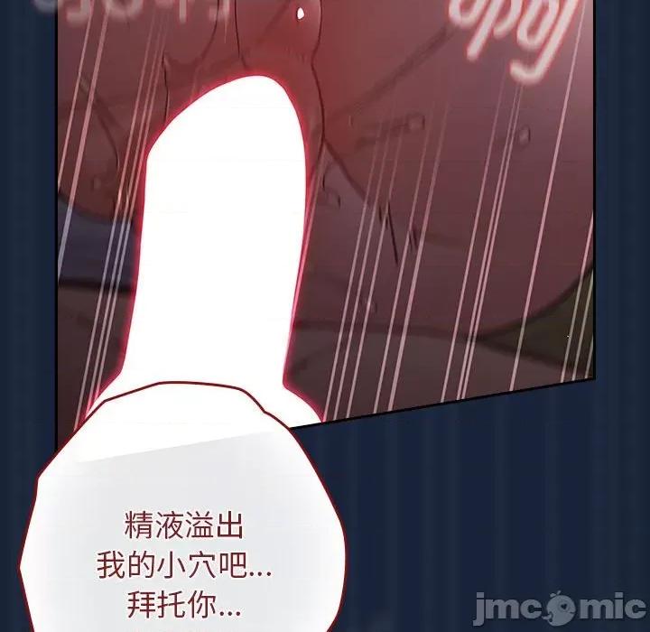 游戏不能这样玩 游戏规则我来定-游戏规则我来定 第90话 第150页