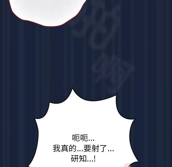 游戏不能这样玩 游戏规则我来定-游戏规则我来定 第90话 第151页
