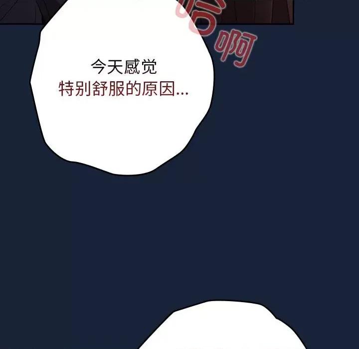 游戏不能这样玩 游戏规则我来定-游戏规则我来定 第90话 第166页