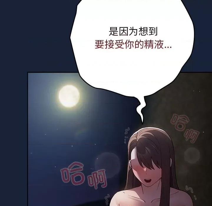 游戏不能这样玩 游戏规则我来定-游戏规则我来定 第90话 第167页