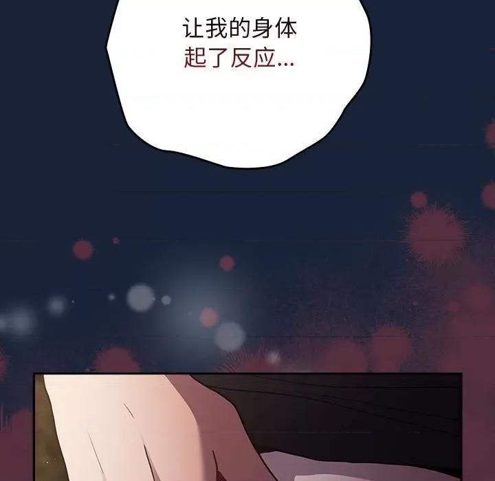 游戏不能这样玩 游戏规则我来定-游戏规则我来定 第90话 第169页