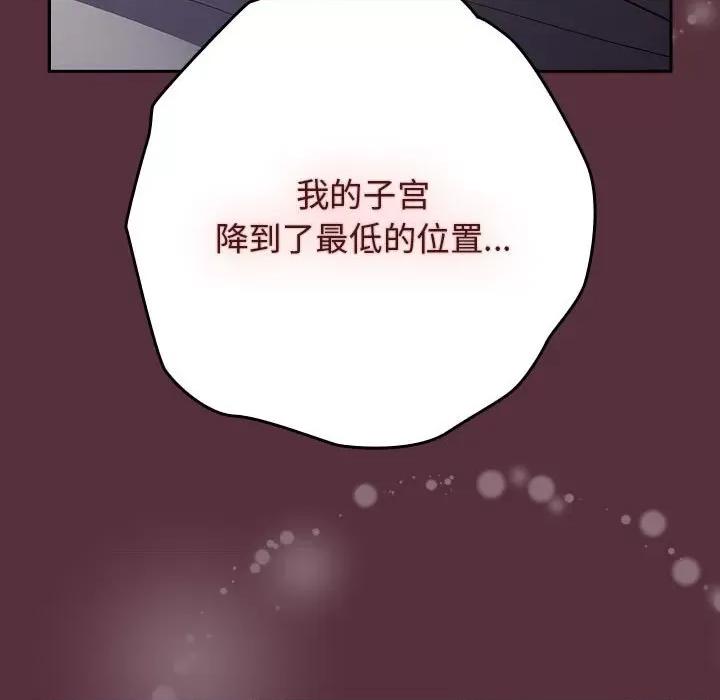 游戏不能这样玩 游戏规则我来定-游戏规则我来定 第90话 第171页