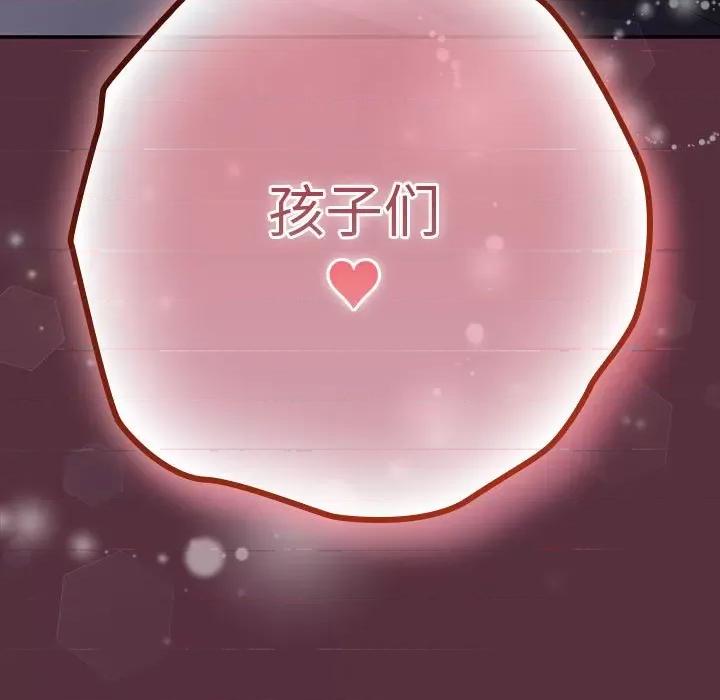 游戏不能这样玩 游戏规则我来定-游戏规则我来定 第90话 第179页