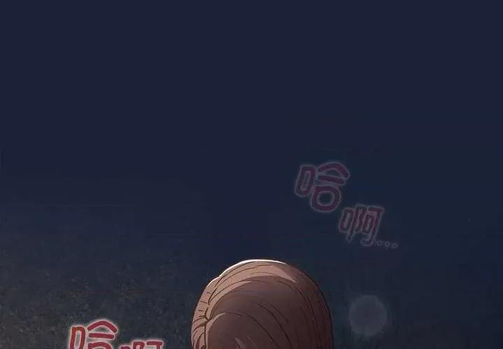 游戏不能这样玩 游戏规则我来定-游戏规则我来定 第91话 第2页