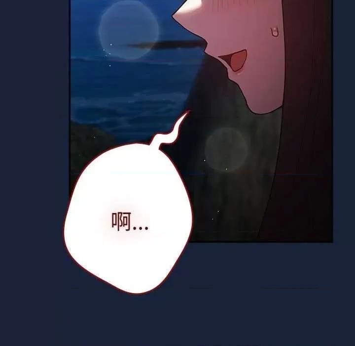 游戏不能这样玩 游戏规则我来定-游戏规则我来定 第91话 第6页