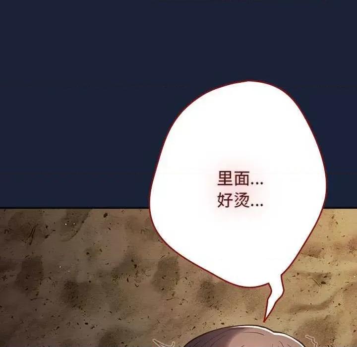 游戏不能这样玩 游戏规则我来定-游戏规则我来定 第91话 第7页