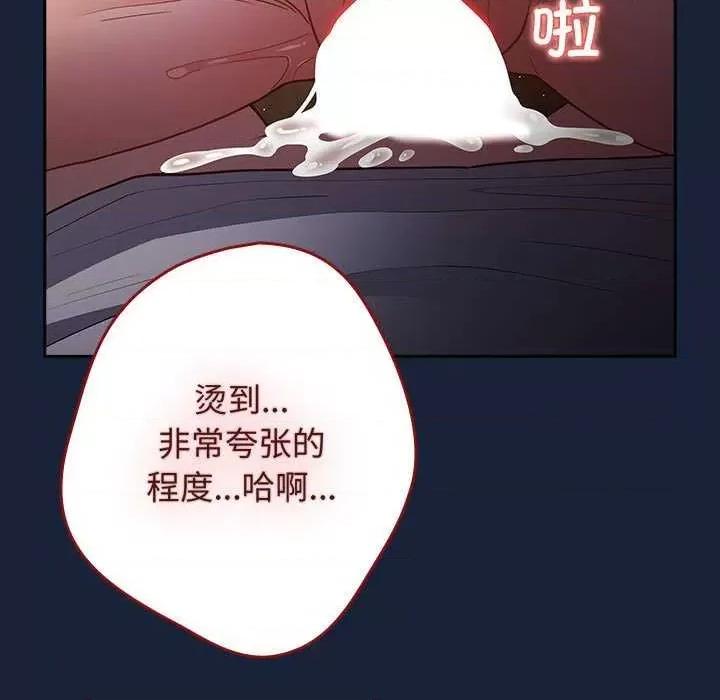 游戏不能这样玩 游戏规则我来定-游戏规则我来定 第91话 第11页